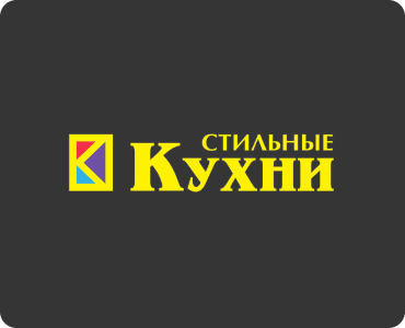 Стильные кухни