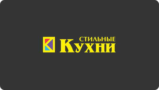 Стильные кухни