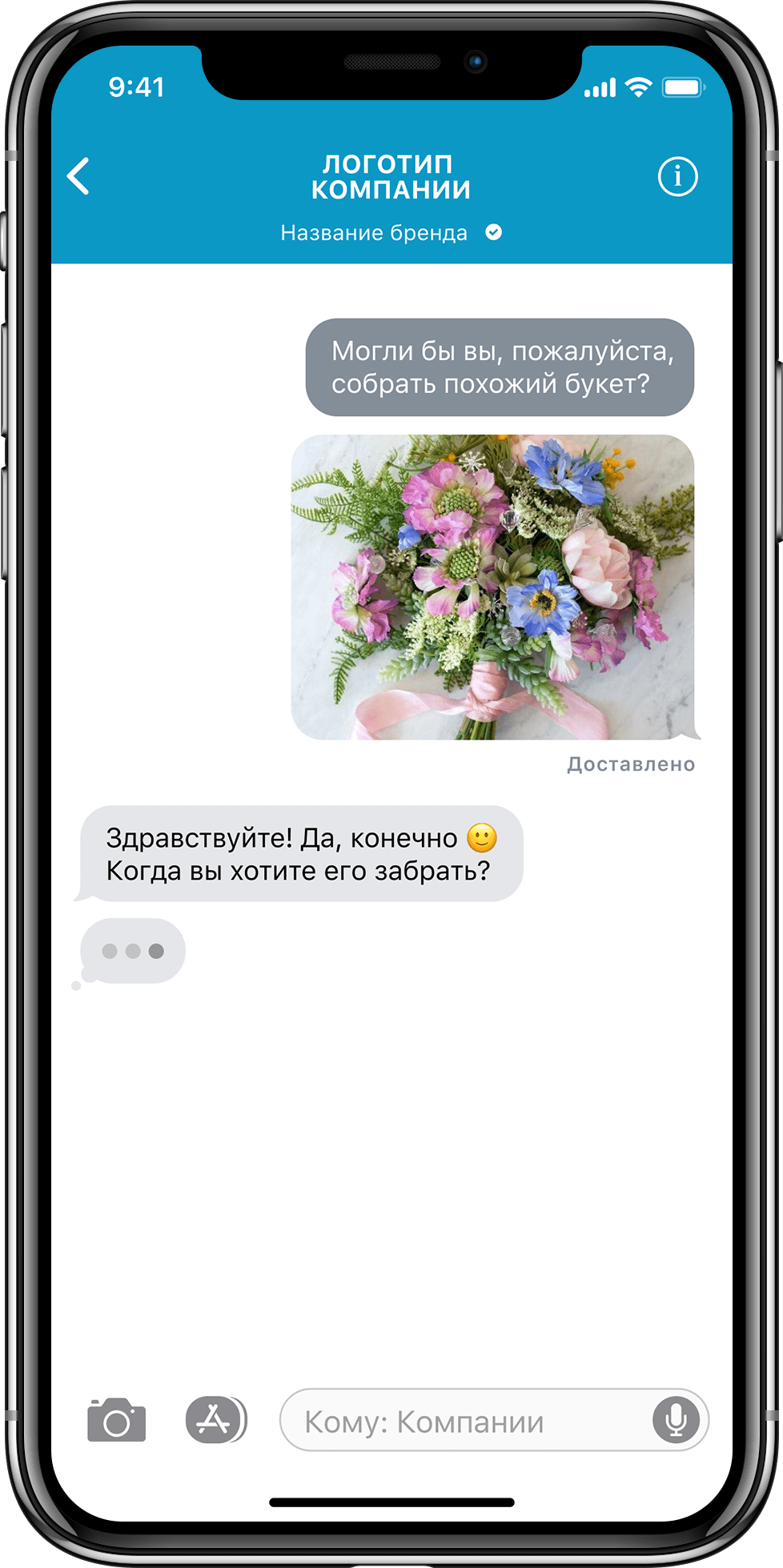 Apple Messages for Business и webim. Возможности