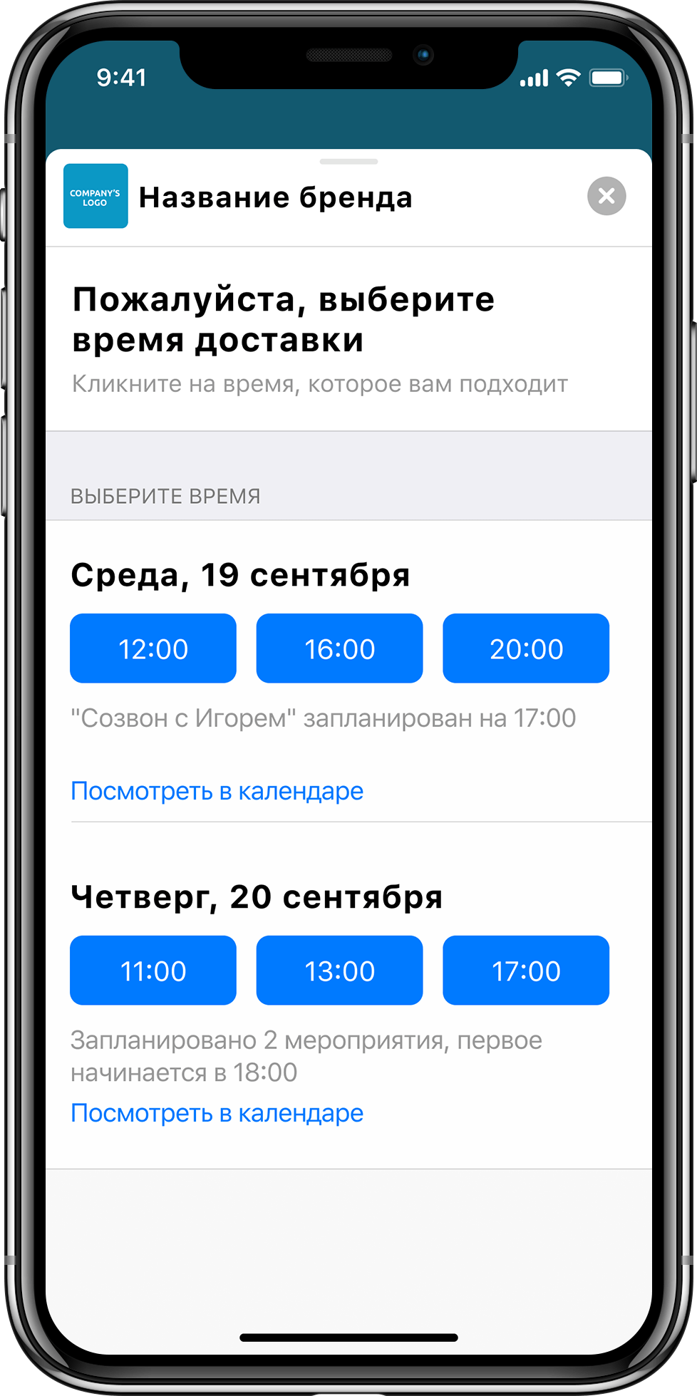 Apple Messages for Business и webim. Возможности